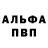 Меф мяу мяу мука Nikolay Babin