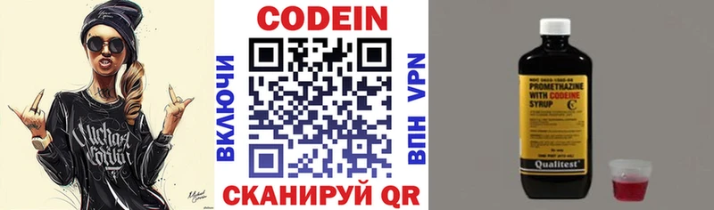 Купить где  Верхний Тагил  Кодеин напиток Lean (лин) 
